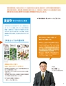 令和3年度版「美術」内容解説資料