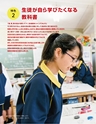 令和3年度版「美術」内容解説資料