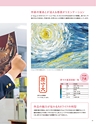 令和3年度版「美術」内容解説資料