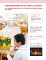 令和3年度版「美術」内容解説資料
