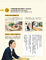 令和3年度版「美術」内容解説資料
