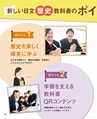 令和3年度版「中学社会 歴史的分野」内容解説資料