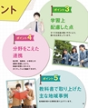 令和3年度版「中学社会 歴史的分野」内容解説資料