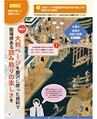 令和3年度版「中学社会 歴史的分野」内容解説資料