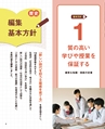 令和3年度版「中学社会 歴史的分野」内容解説資料