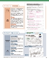 令和3年度版「中学社会 歴史的分野」内容解説資料