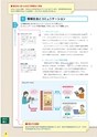 高等学校「情報科」教科書　ダイジェスト版