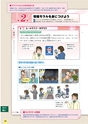 高等学校「情報科」教科書　ダイジェスト版