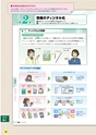 高等学校「情報科」教科書　ダイジェスト版