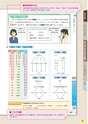 高等学校「情報科」教科書　ダイジェスト版