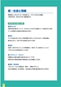 高等学校「情報科」教科書　ダイジェスト版