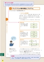 高等学校「情報科」教科書　ダイジェスト版