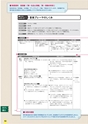 高等学校「情報科」教科書　ダイジェスト版