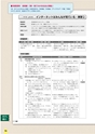 高等学校「情報科」教科書　ダイジェスト版