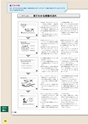 高等学校「情報科」教科書　ダイジェスト版