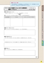 高等学校「情報科」教科書　ダイジェスト版