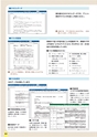 高等学校「情報科」教科書　ダイジェスト版