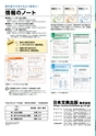 高等学校「情報科」教科書　ダイジェスト版