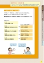 高等学校「情報科」教科書　ダイジェスト版