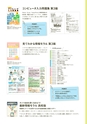 情報カタログ2020 －2020～2021年度用－