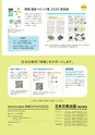 情報カタログ2020 －2020～2021年度用－
