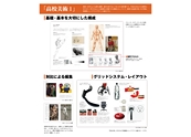平成30年度版 高校美術 内容解説資料（パンフレット）