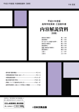 平成31年度版 内容解説資料（別冊）