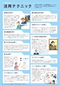 令和2年度版 高校生の美術シリーズ 内容解説資料（パンフレット）
