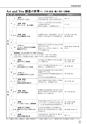 令和2年度版 高等学校美術･工芸教科書 内容解説資料（別冊）