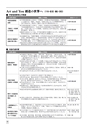令和2年度版 高等学校美術･工芸教科書 内容解説資料（別冊）