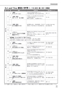 令和3年度版 高等学校美術･工芸教科書 内容解説資料（別冊）
