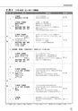 令和3年度版 高等学校美術･工芸教科書 内容解説資料（別冊）
