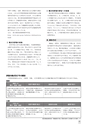 令和3年度版 高等学校美術･工芸教科書 内容解説資料（別冊）