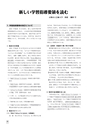 令和3年度版 高等学校美術･工芸教科書 内容解説資料（別冊）