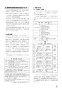 令和3年度版 高等学校美術･工芸教科書 内容解説資料（別冊）