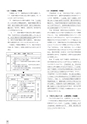 令和3年度版 高等学校美術･工芸教科書 内容解説資料（別冊）