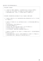 令和3年度版 高等学校美術･工芸教科書 内容解説資料（別冊）