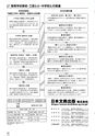 令和3年度版 高等学校美術･工芸教科書 内容解説資料（別冊）