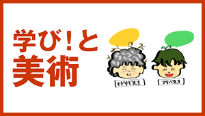 プロセスを見取るってどういうこと？